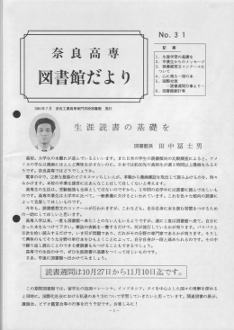N。.3ー - 奈良工業高等専門学校