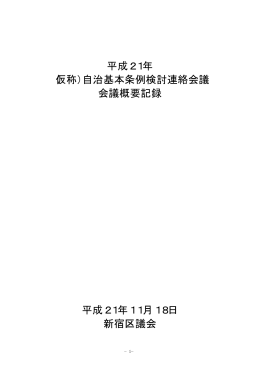 平成21年