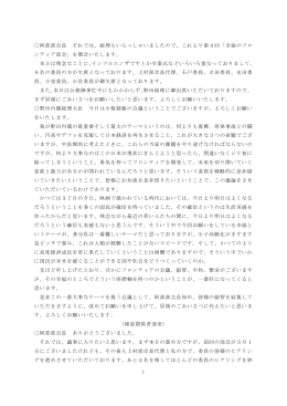 1 阿部部会長 それでは、総理もいらっしゃいましたので、これより第4回