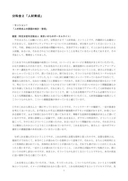 PDF - 防災ボランティアのページ