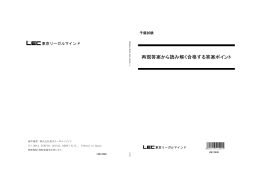 再現答案から読み解く合格する答案ポイント