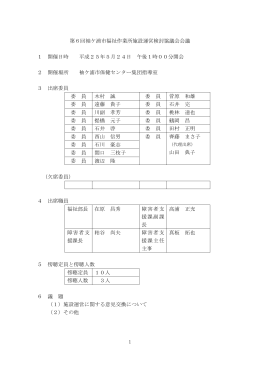 その1 [PDFファイル／205KB]