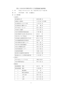 事務局（課長）