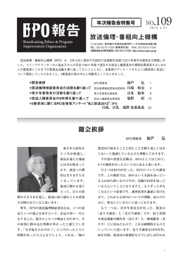 2011年度年次報告会特集号 [PDFファイル]