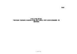 PDFファイル／266KB