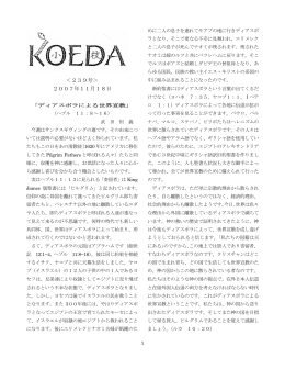 e小枝 239号（2007年11月） - ウェストミンスター日本人教会