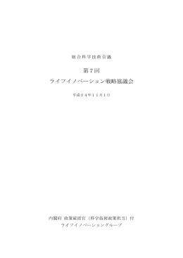 議事録（PDF）