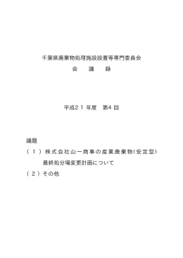 平成21年10月29日