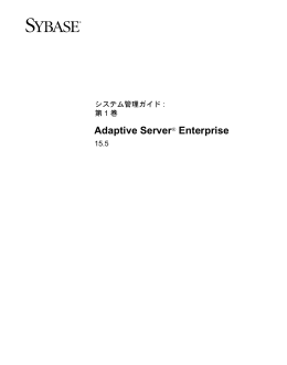 Adaptive Server® Enterprise