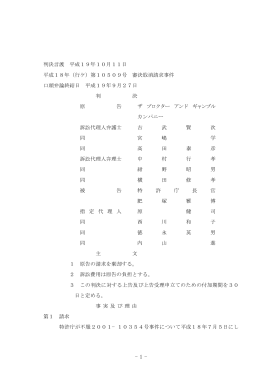 判決言渡 平成19年10月11日 平成18年（行ケ）第10509号