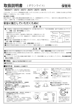 取扱説明書