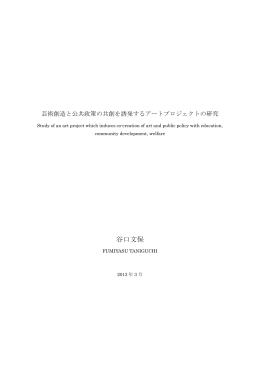 谷口文保 - Kyushu University Library