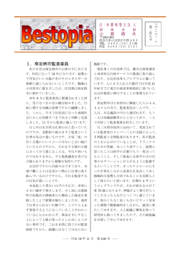 第249号 南足柄市監査委員