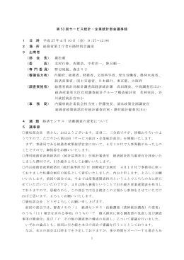 議事録（PDF形式：293KB）