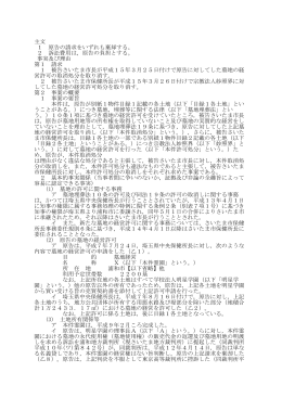 全文 - 裁判所