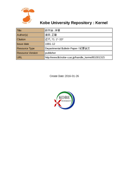 Kobe University Repository : Kernel