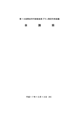 第18回