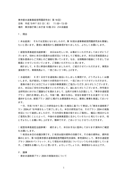 速記録（ 59KB）