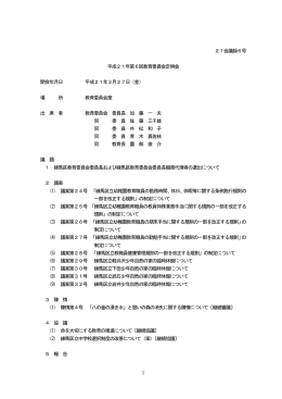 議事録（PDF：161KB）