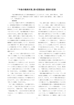 小林洋二弁護士の講演録(PDFファイル