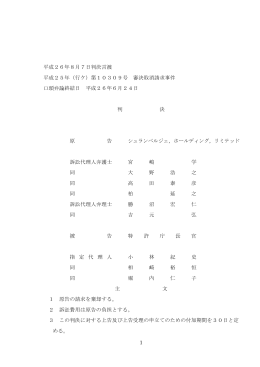 全文 - 裁判所