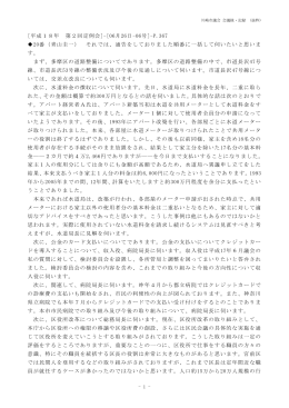 06月26日-06号