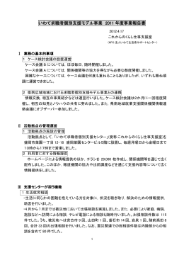 PDFはこちら - これからのくらし仕事支援室