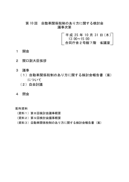 全体版 - 総務省