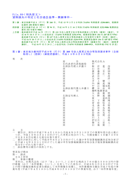 File.08＜判決原文＞ 貸倒損失の判定と社会通念基準－興銀事件－