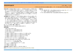 環境数理特論演習