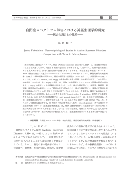 全文PDF - 精神神経学雑誌オンラインジャーナル
