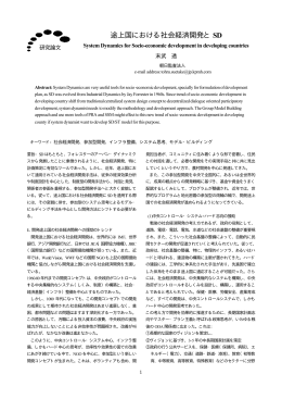 論文の閲覧はここをクリック