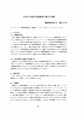 おコトバですが-- : 平高史也研究会論文集