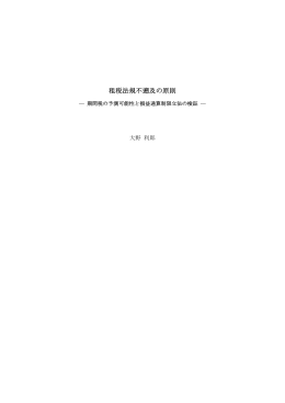 租税法規不遡及の原則