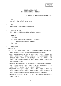 PDF形式 - 国土交通省