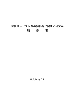 報告書