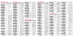 国語講座一覧 理科講座一覧 地歴公民講座一覧 数学講座一覧