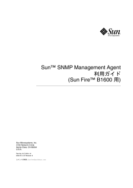Sun SNMP Management Agent for the Sun Fire B1600 - ja
