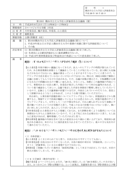 資料1 - 横浜市