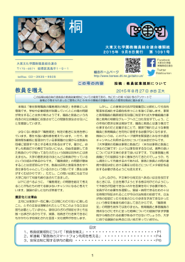 『桐』1091 号