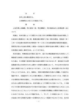 全文 - 裁判所