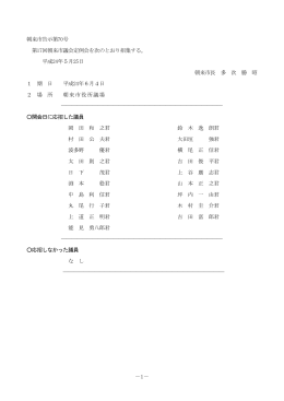 第1号（6月4日）