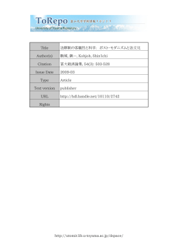 http://utomir.lib.u-toyama.ac.jp/dspace/ Title 法解釈の客観性と科学