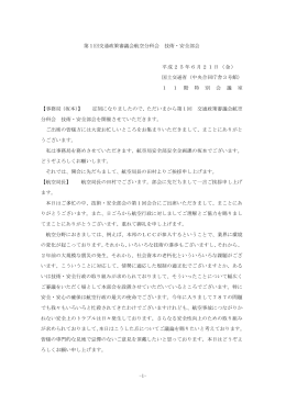 議事録（PDF形式：323KB）