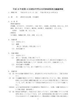 平成18年11月1日