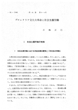 ` ユーー 社会軍義労働の性格だ ~