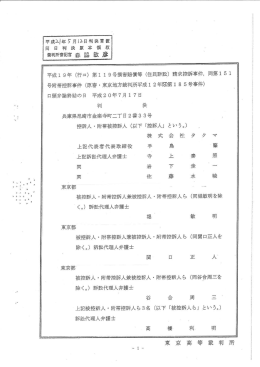 東京都ごみ焼却炉談合（1件）44億円（5％）