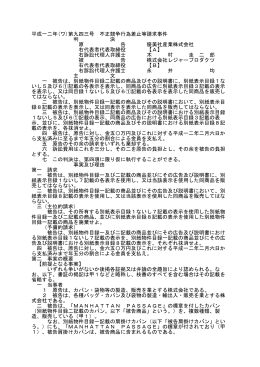 全文 - 裁判所