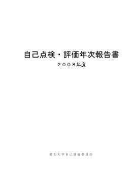 2008年度