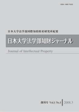 知的財産評価とファイナンス